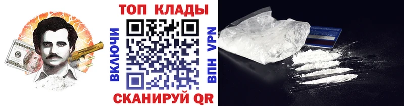  Кокаин Красный Кут