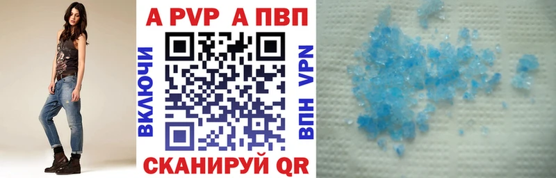 купить закладку  Красный Кут  Альфа ПВП крисы CK 