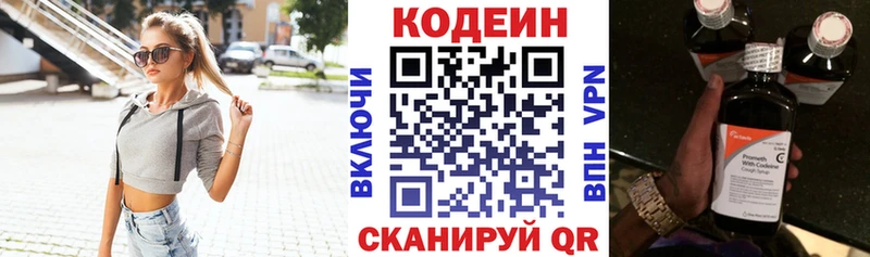 Кодеин Purple Drank  сколько стоит  Красный Кут 