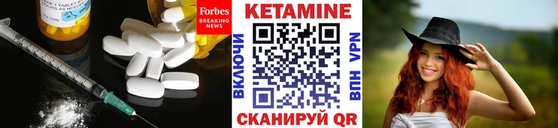 Кетамин VHQ  что такое   Красный Кут 
