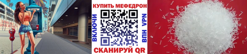 Меф кристаллы  Красный Кут 